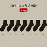 啄木鸟 男女袜+13.9/7双中筒+合1.9双中筒袜秋冬吸汗透气男袜黑白男士商务运动青少年冬季长袜