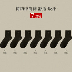 啄木鸟 男女袜+13.9/7双中筒+合1.9双中筒袜秋冬吸汗透气男袜黑白男士商务运动青少年冬季长袜