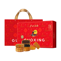 国兴 禄鸣秋月广式月饼礼盒 520g 8饼4味