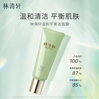 林清轩 山茶花修护平衡洁面露 25g