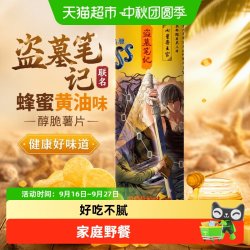 上好佳 醇脆 TOSS 薯片 蜂蜜黄油味 100g