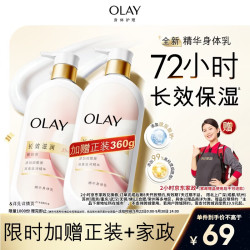 OLAY 长效滋润保湿身体乳360g*2椰奶香