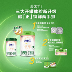 Nutrilon 诺优羊幼儿配方羊奶粉3段 800G