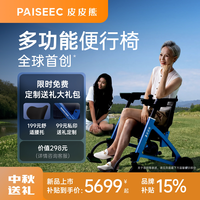 皮皮熊 便行椅老人轻便代步四轮车新型助行器电动轮椅