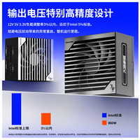 长城 GW-EPS850DA 850W ATX3.1全模组电脑电源