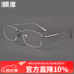 潮库 商务钛半框近视眼镜+1.74防蓝光镜片