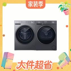 海尔 云溪4.0系列 GA120-58E1U1+XQG110-L58E1 热泵式洗烘套装