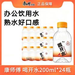 康师傅 喝开水200ml*24瓶轻巧外出凉白开饮用温和熟水