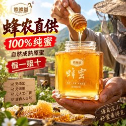 傣蜂堂 土蜂蜜 500g
