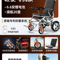 Siddle 智能全自动便携电动轮椅车轻便折叠小型新款老人专用代步车