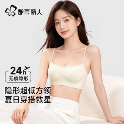 都市丽人 隐形粉底液无痕细肩带小胸聚拢美背挂脖文胸