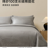 MIDO HOUSE 100支贡缎全棉四件套 树叶花 1.8m床笠款