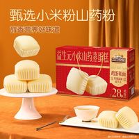 百亿补贴：三只松鼠 益生元小米山药蒸蛋糕600g礼盒装节日送礼团购