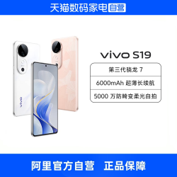 vivo S19 5G手机