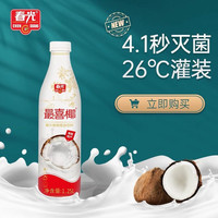 春光 最喜椰系列 海南特产椰汁 超大瓶 1.25L/瓶