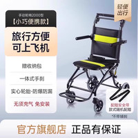 88VIP：鱼跃 轮椅老人出行专用便携式可折叠轻便小型残疾车代步推车2000型