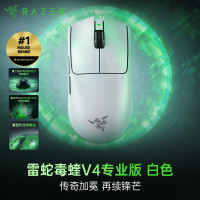雷蛇 毒蝰V4 Pro 无线电竞游戏鼠标 50K DPI