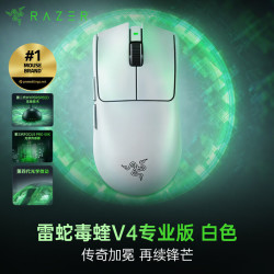 雷蛇 毒蝰V4 Pro 无线电竞游戏鼠标 50K DPI