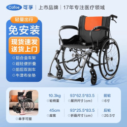 可孚 铝合金轮椅超轻便折叠便携老人专用成人推车旅行旅游代步神器