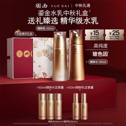 羽西 虫草焕颜新肌护肤套装 (洁面乳120ml+乳液75ml)