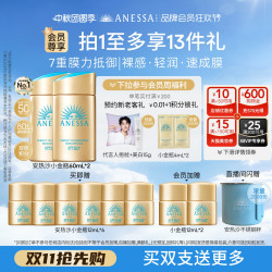 安耐晒 ANEASAY 水能户外清透防晒乳 2018年版