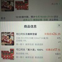 订单截图缩略图