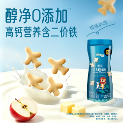 禾泱泱 婴儿牛乳饼干 牛乳味 90g 1罐