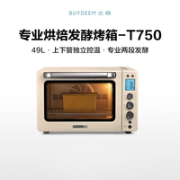 北鼎 烤箱家用多功能49L面包发酵箱烘焙醒发专用多功能全自动7系