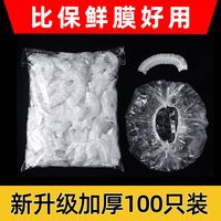 锦福家园 食品保鲜膜 家用防串味 30cm*100m