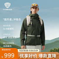坦博尔 男士户外运动连帽循风者冲锋衣（多款可选）