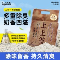 康喵上上签升级款豆腐矿砂混合砂多重除臭奶香味不沾底可冲马桶