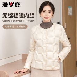 雅鹿 2026新款羽绒内胆女圆领修身洋气内穿打底百搭时尚轻薄羽绒服