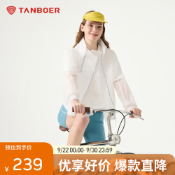 坦博尔 秋季女士户外运动时尚轻薄透气外套（多款可选）