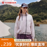 坦博尔 秋季女士户外运动时尚轻薄透气外套（多款可选）