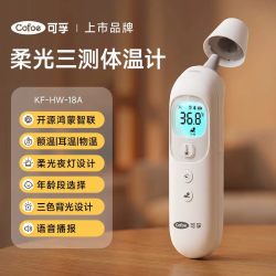 可孚 鸿蒙款体温计家用精准医用耳温枪婴儿专用电子温度计测人体温
