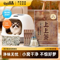 康喵上上签升级款豆腐矿砂混合砂多重除臭奶香味不沾底可冲马桶