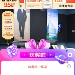 芝华仕旗舰店京东直播2京豆