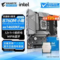全新i5 14600KF盒搭技嘉B760M AORUS ELITE WIFI6E DDR4 GEN5小雕