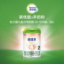 Nutrilon 诺优羊婴儿配方羊奶粉 2段 800G