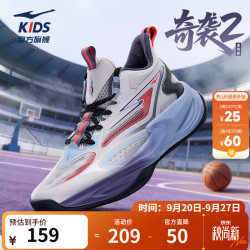 鸿星尔克 2026年秋季新款儿童篮球鞋（多款可选）
