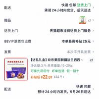 订单截图缩略图