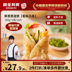 粮全其美 鲜葱油饼 1KG/10片