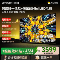 创维 电视75A5F Mini