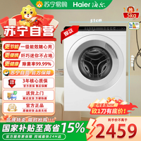 海尔 统帅迷你滚筒洗衣机TQGM50-B80QW