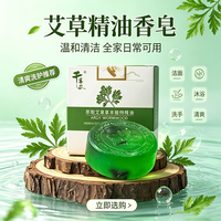 千年艾 非遗手工艾草精油香皂控油清洁 艾草精油皂100g 3盒