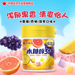好丽友 木糖醇3+ 无糖口香糖 3口味 101g（葡萄味+西柚味+菠萝味）