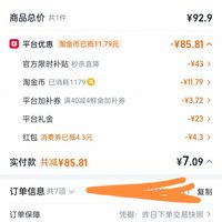 订单截图缩略图