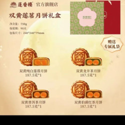 莲香楼 广州莲香楼酒家2026新款广式月饼双黄蛋黄白莲蓉五仁中秋礼品