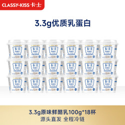 卡士 鲜酪乳 原味 100g*18盒