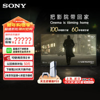 索尼 Bravia 7系列 K-75XR70 液晶电视 75英寸 4K